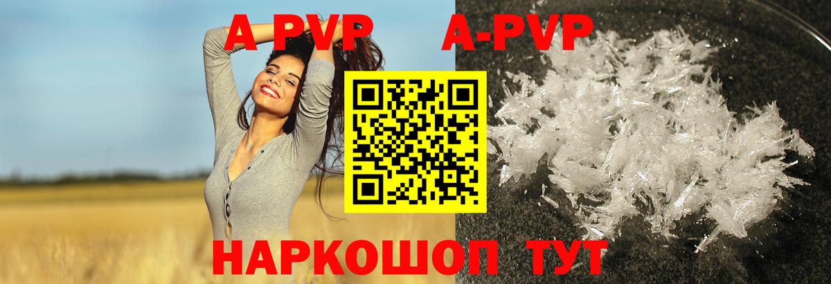 Alpha PVP крисы CK Гурьевск