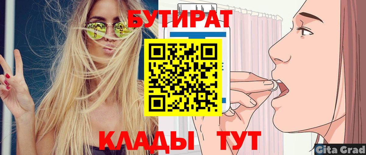 Бутират оксибутират Гурьевск
