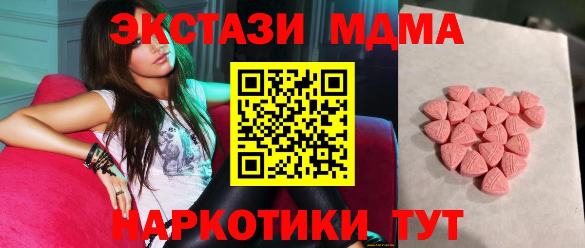 Гурьевск  ЭКСТАЗИ 99%  Вход с VPN 
