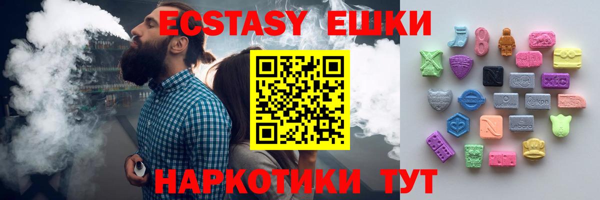 Экстази DUBAI Гурьевск