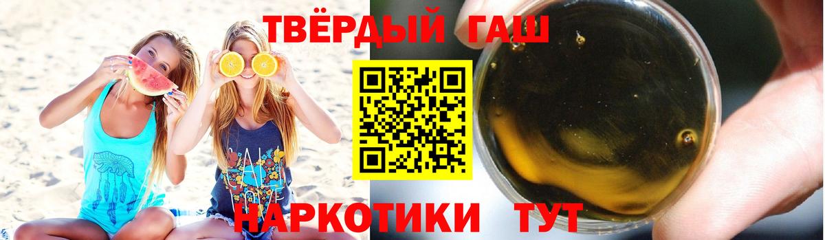 Гашиш ice o lator Гурьевск