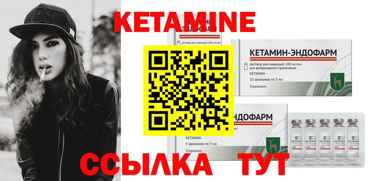 ОМГ ОМГ ссылки  Вход с VPN  Гурьевск  КЕТАМИН VHQ 