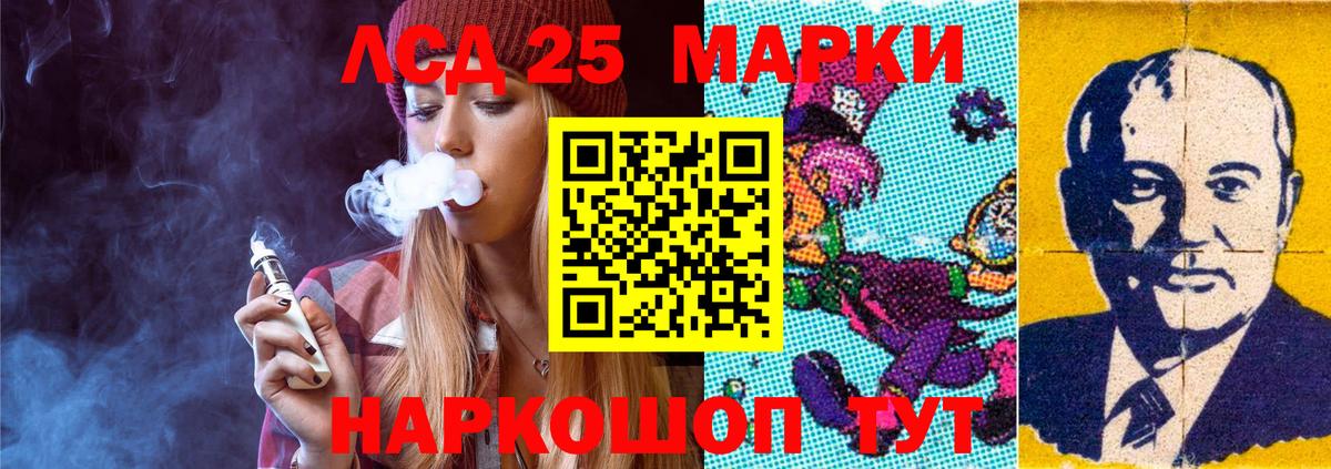 Гурьевск  LSD-25 экстази кислота  ЛСД экстази кислота  кракен ССЫЛКА  Вход с VPN  ЛСД экстази 