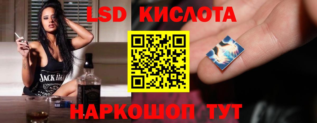 LSD-25 экстази ecstasy Гурьевск