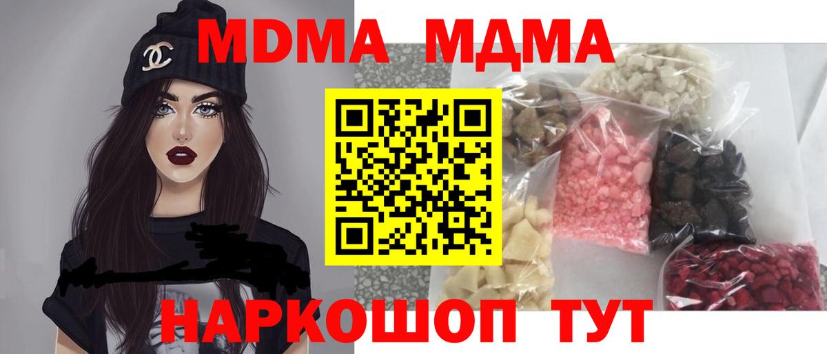 Гурьевск  MDMA VHQ  MDMA молли  Вход с VPN 