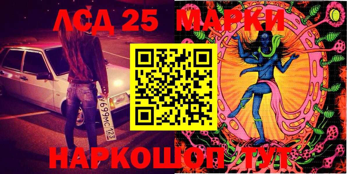 Марки 25I-NBOMe  Марки NBOMe 1,8мг  Гурьевск  Вход с VPN  Марки NBOMe 1,8мг 