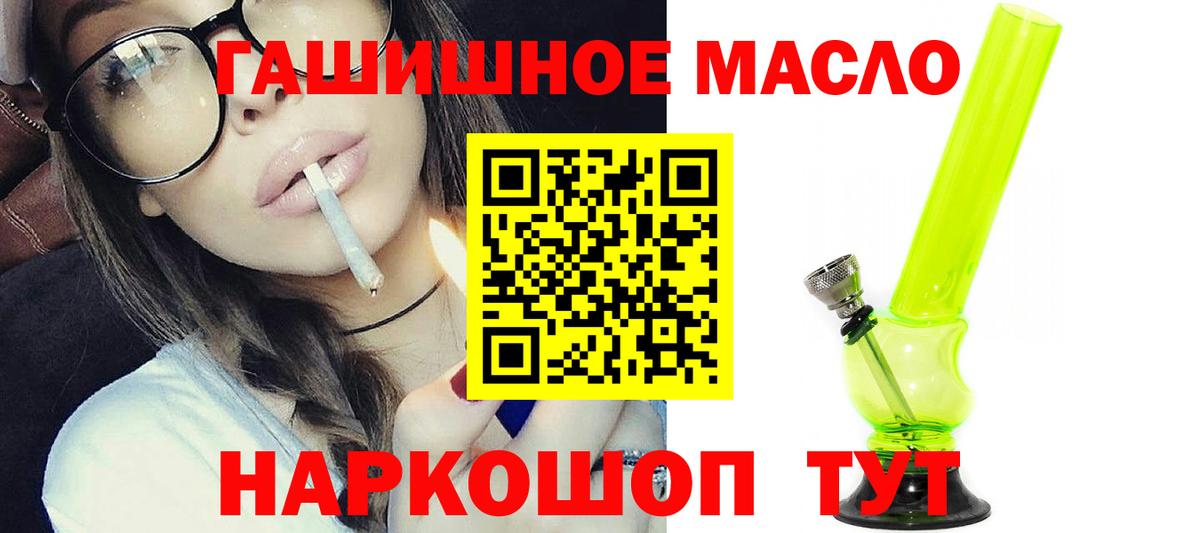 ТГК жижа  Вход с VPN  ТГК жижа  Гурьевск 