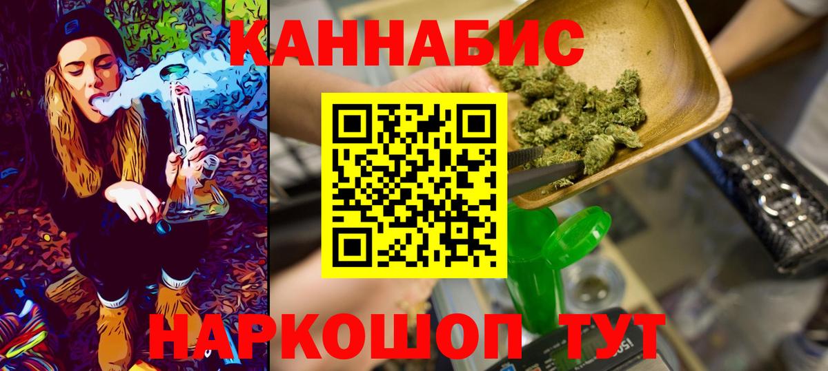 Гурьевск  Канабис марихуана  Марихуана гибрид  Бошки Шишки SATIVA & INDICA  Марихуана конопля  Вход с VPN 